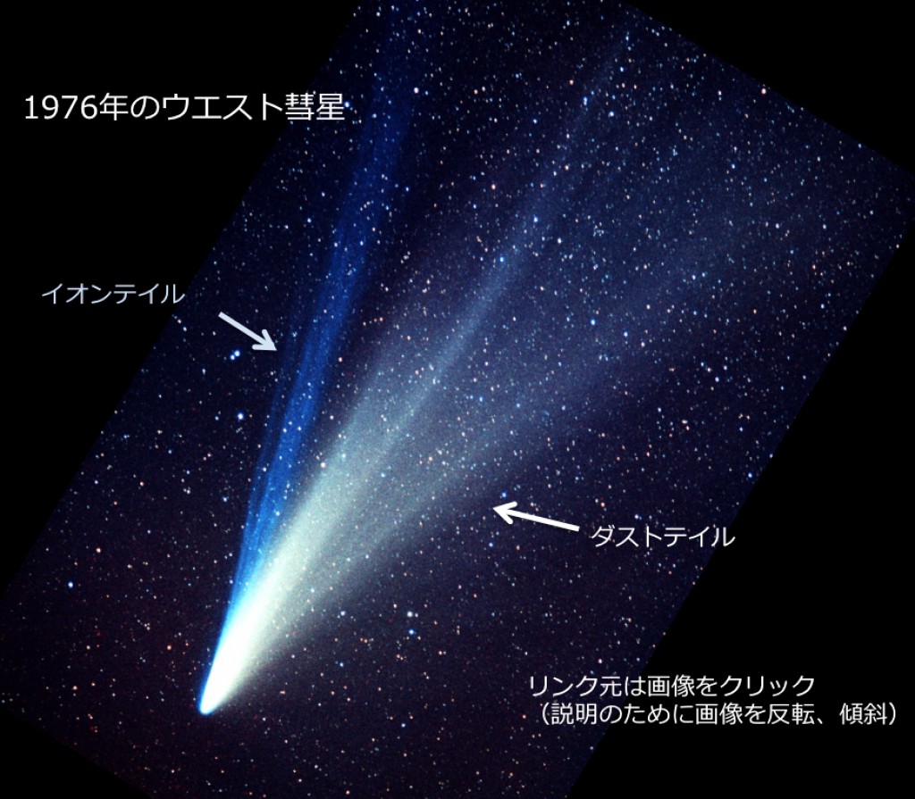 彗星 すいせい Japanese English Dictionary Japaneseclass Jp