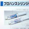 造影剤新発売 リゾビスト(シェーリング)、プロハンスシリンジ(エーザイ)