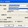 PowerPoint疑問氷解 WinXP版を音声認識で執筆中