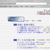 地震の備え　～阪神大震災(1995.1.17)の教訓～