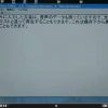 音声認識でメール・一般原稿を入力