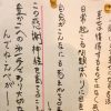 ▼一瞬にして幸せになる方法 〜 幸せは獲得するものではなく感じるもの